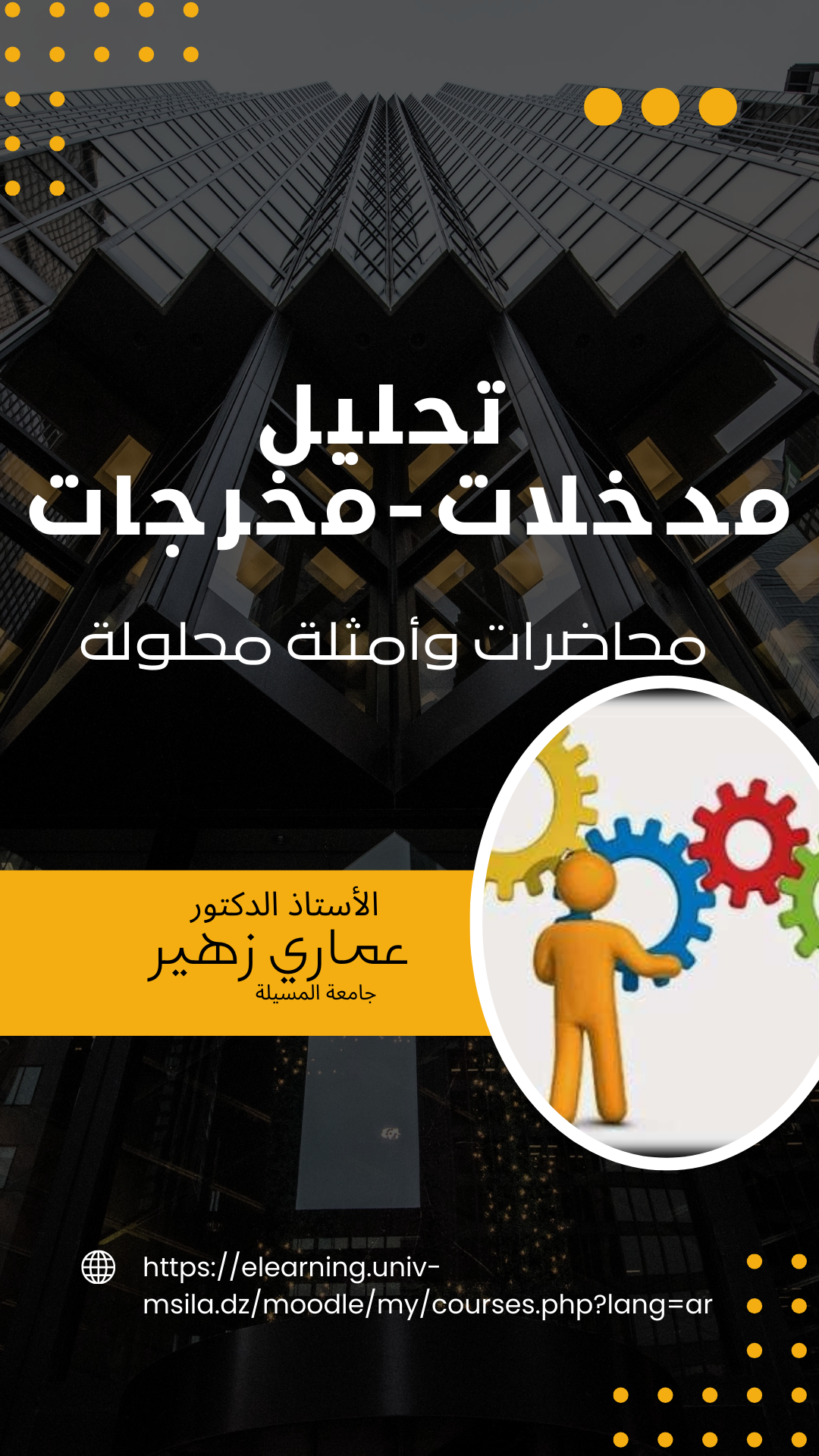 عماري