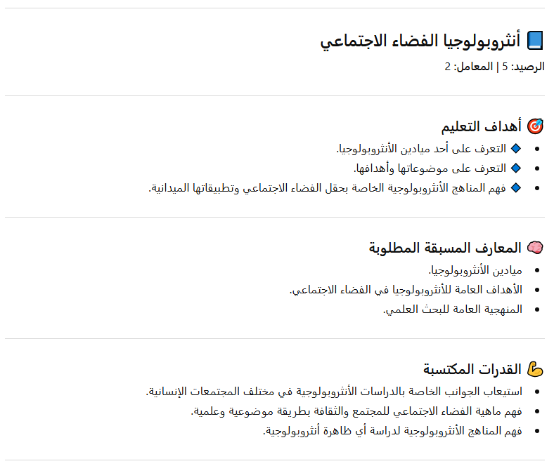 توصيف المادة