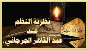 نظرية النظم
